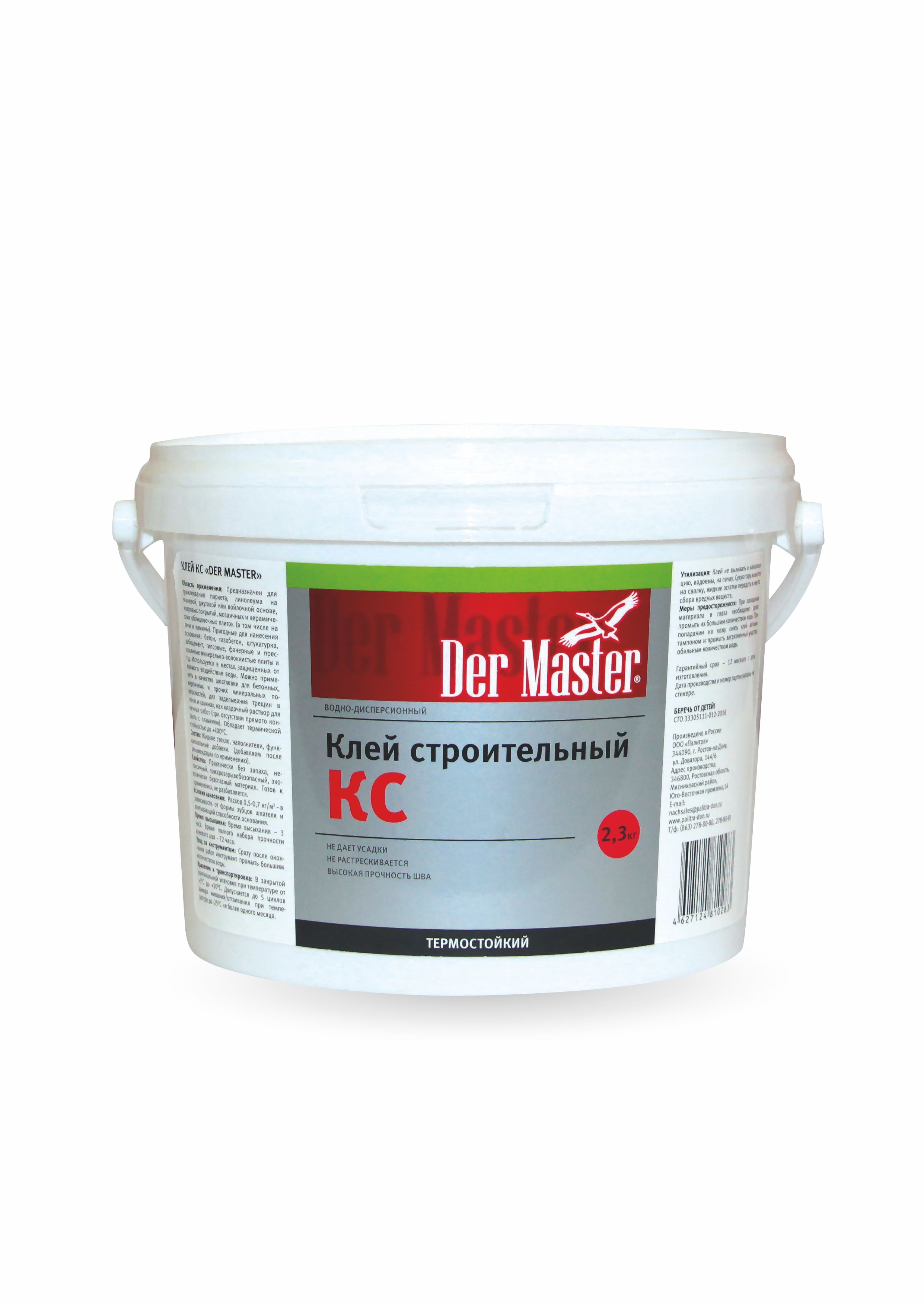 ���� �� ������������ 2,3 �� Der Master